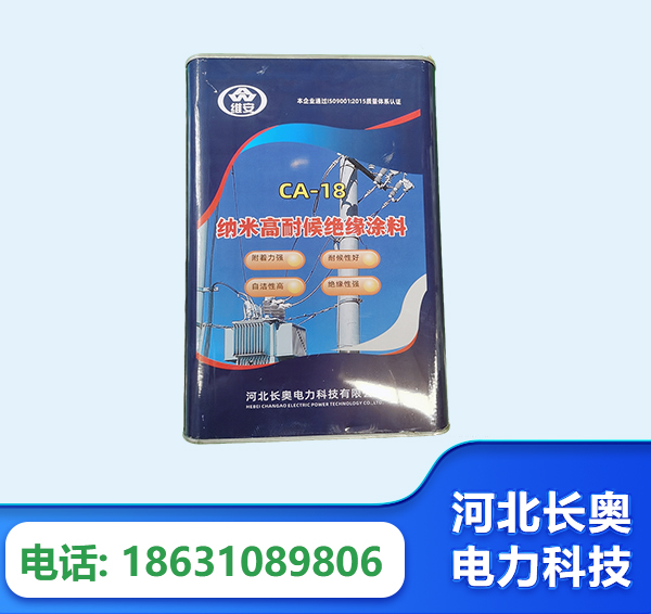 果洛纳米高耐候绝缘涂料