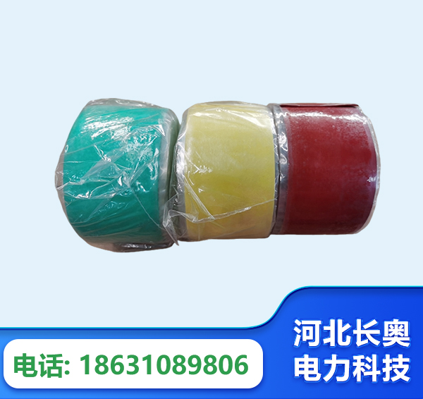 果洛绝缘自粘带