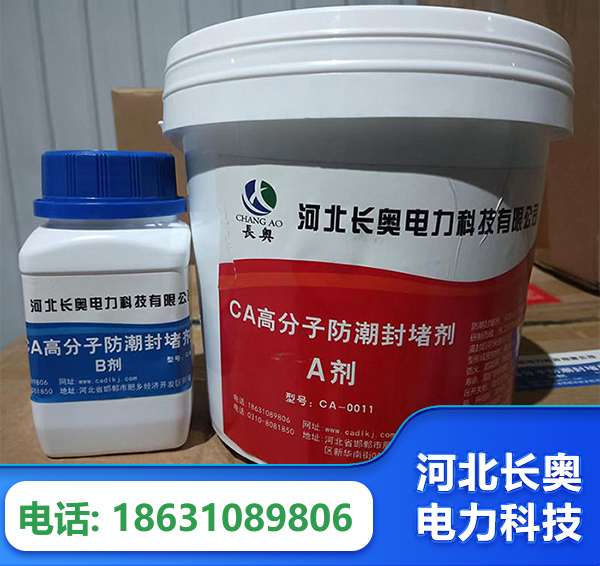 果洛防潮封堵剂